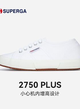SUPERGA小白鞋女 内增高帆布鞋 百搭女鞋经典爆款2750轻便休闲鞋