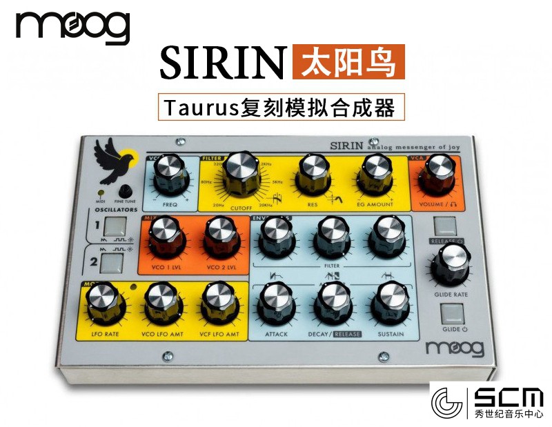 【秀世纪音乐中心】Moog Sirin 复刻模拟合成器 乐器/吉他/钢琴/配件 电子合成器 原图主图