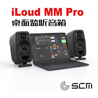 【新品】IK iLoud Micro Monitor MM PRO桌面3寸有源音响小钢炮
