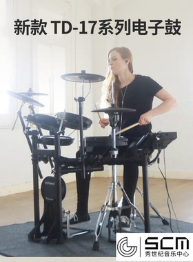 Roland罗兰电鼓TD11k TD17K 17KV TD25kvx架子鼓电子鼓TD-17KVX