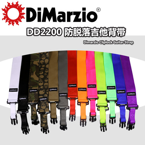 Dimarzio DD2200电吉他贝司 尼龙背带 卡扣背带 安全防脱落 包邮