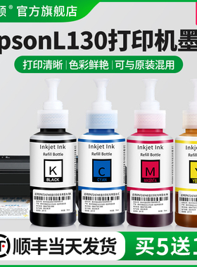 适用爱普生epsonl130打印机墨水L1300 L310 L313黑色彩色补充装672墨仓式专用L351喷墨墨汁通用四色补充液4色
