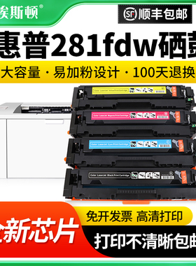 【顺丰】适用惠普m281fdw硒鼓 M254dw/nw CF500A墨粉 HPM280nw 281fdn墨盒碳粉盒202A 彩色激光打印机易加粉