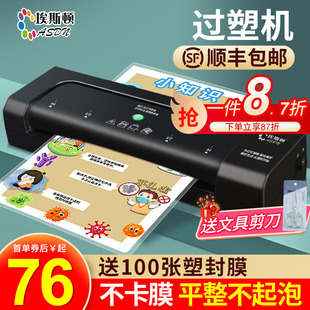 A4纸过胶机家用小型办公热裱封膜机专业封塑机六寸卡片压膜覆膜机A6文件封口 塑封机幼儿园照片相片过塑机A3