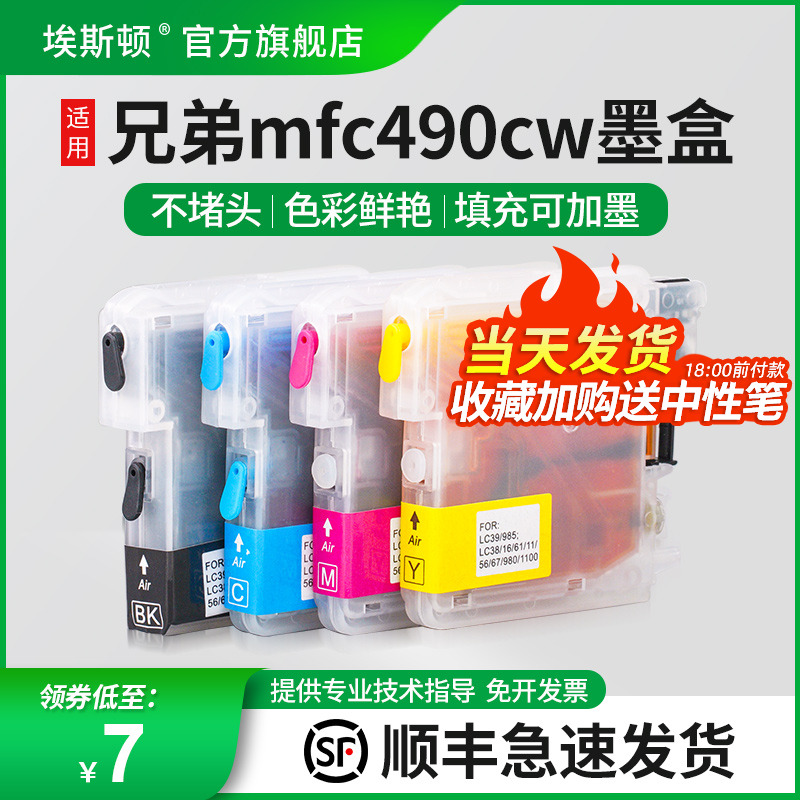 打印清晰【上机即用】当天发货