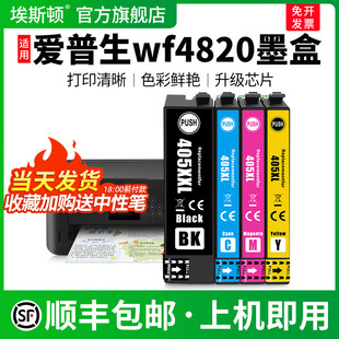7840打印机黑彩色墨汁非原装 3820 喷墨专用墨水盒爱普森四色连供补充液 4830 适用EPSON爱普生wf4820墨盒4825