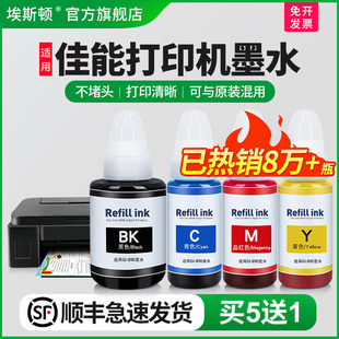 G1810 G2800 G3810 适用canon佳能打印机墨水890 G3000喷墨墨盒加黑色彩色专用5080非原装 G2810 G4810 G3800