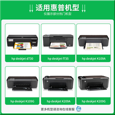 适用惠普703墨水 四色墨盒可加墨水彩色黑色喷墨打印机通用补充装