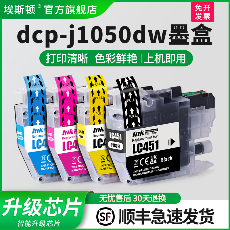 适用兄弟dcp-j1050dw墨盒