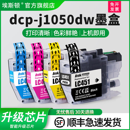 适用兄弟dcp-j1050dw墨盒