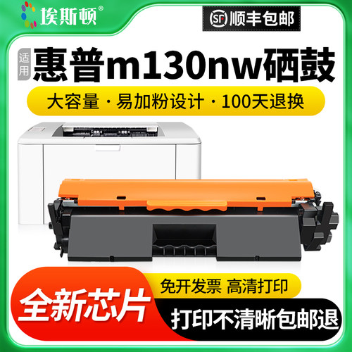 适用惠普M130nw打印机专用硒鼓