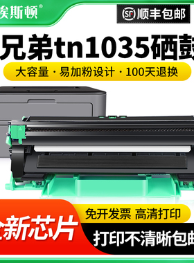 适用兄弟tn1035硒鼓dr1035 dcp1618W 1608粉盒1619 1518 1519打印机墨盒HL1208 1218 1118联想m7206w LT201h