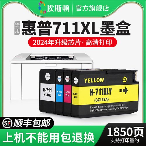 打印清晰【升级芯片】当天发货