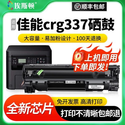 适用佳能crg337硒鼓加粉简单