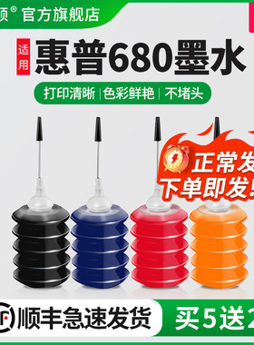 适用惠普680墨盒墨水HP3638 2138 3636 2676 2677可加喷墨打印机2678 4538 5088 5078 3776 连供填充黑彩四色