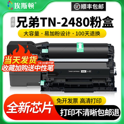 适用兄弟L2710dw打印机专用粉盒