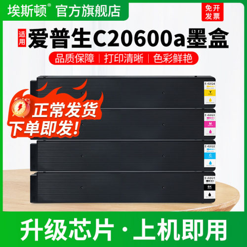 C20600a专用墨盒【上机即用】