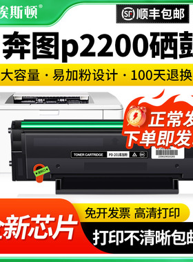 适用pantum奔图p2200硒鼓PD-201T P2500W P2500N 2500NW M6500 m6500nwe m6550nw M6550 M6600nw打印机碳粉盒