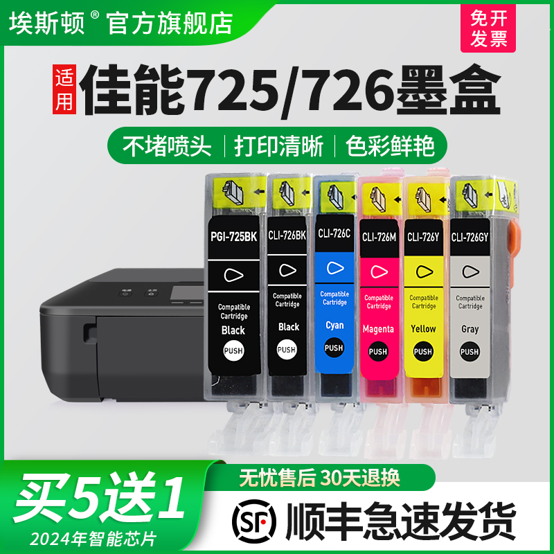 打印清晰【升级芯片】当天发货