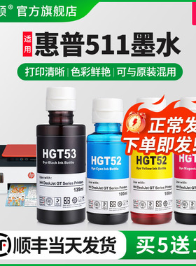 埃斯顿适用hp惠普511墨水 519彩色墨仓式补充装液连供专用tank411 310 510 531打印机四色通用喷墨黑色非原装