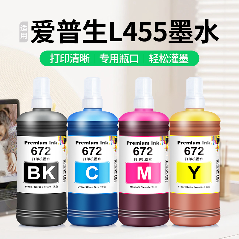 打印清晰【加大容量】专用瓶口