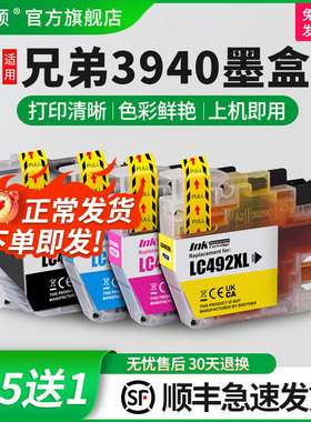 适用brother兄弟3940墨盒MFC-J2340DW J3540DW打印机LC462XL黑彩色非原装J3940DW墨水盒专用连供四色兼容芯片