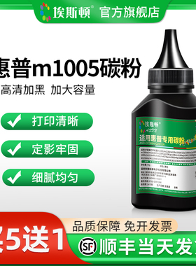 适用惠普m1005碳粉HP1010 HP1012 HP1015 激光打印机cc388a墨盒墨粉非原装硒鼓碳粉通用专用易加粉碳粉盒粉墨
