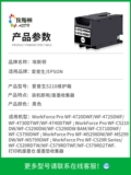 [SF] Эсттон применим к Epson Epson 5210 Box WF-C5210A Waste Ink Pad