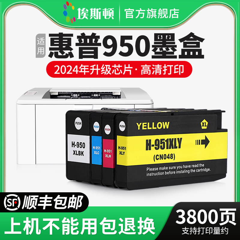 打印清晰【升级芯片】当天发货