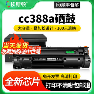 适用惠普226dw CZ174A硒鼓 M202n 184 HP226 186A 175 1106 88A打印机 cc388a 185A P1108 228fw易加粉碳粉