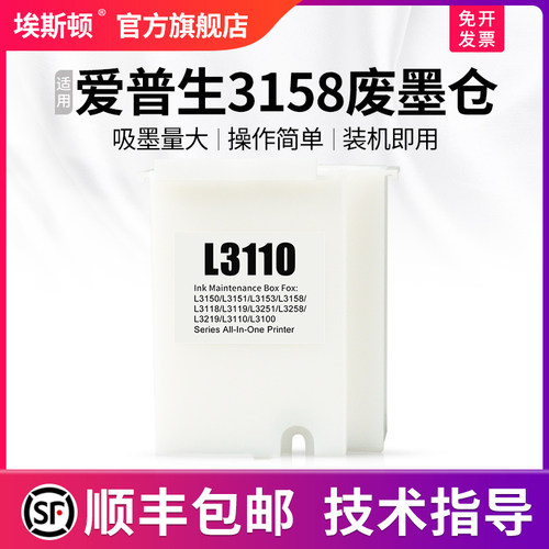 适用爱普生L3158废墨垫【5送1】