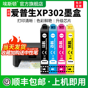 322 325打印机黑彩色专用墨水盒1811 1812 适用EPSON爱普生XP302墨盒305 1814墨仓式 315 1813 四色补充液 312