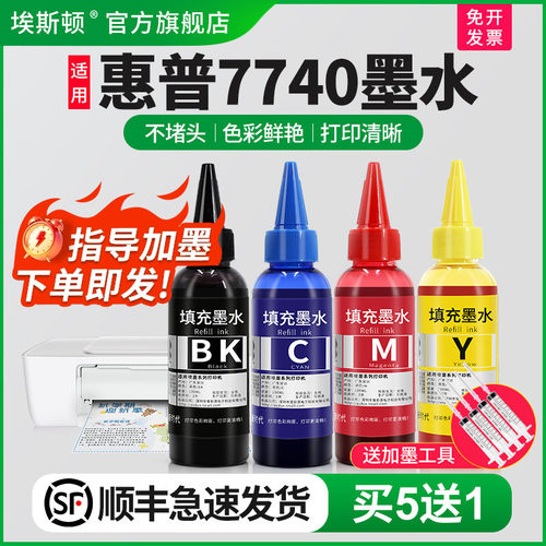 打印清晰【指导加墨】当天发货