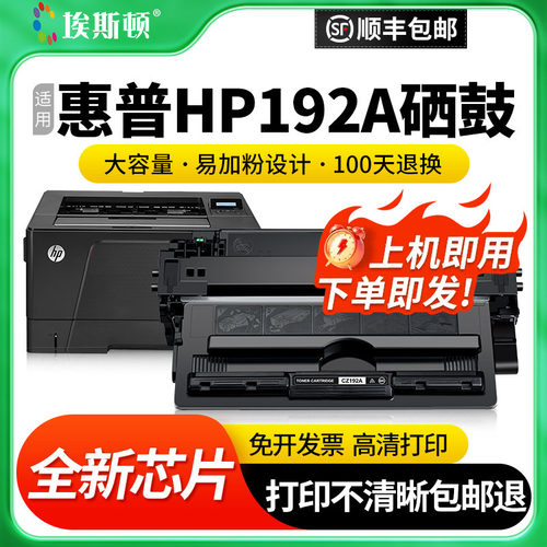 适用惠普HP192A硒鼓加粉简单