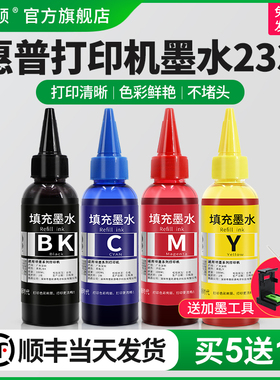 适用HP惠普打印机墨水2332 2720 2722黑色dj2723 2729 2330 1212 2829彩色805墨盒墨汁喷墨连供4色家用补充液