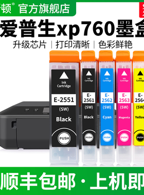 适用EPSON爱普生xp760墨盒xp701 xp601 xp721 801喷墨打印机四4色专用2551 2561 2562 2563 2564黑彩色墨水盒