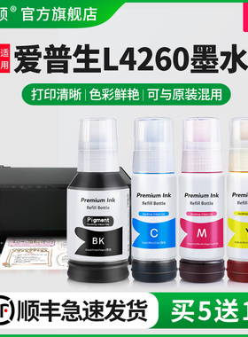 【顺丰】埃斯顿适用epson爱普生L4260墨水 喷墨打印机墨仓式002专用补充装液4260黑彩四色连供填充非原装油墨