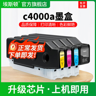 c4000a墨盒适用EPSON爱普生AM-4000a打印机黑彩色墨水盒T08D1 T08D2 T08D3 T08D4复印机专用四4色墨汁非原装