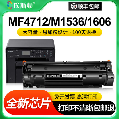 适用惠普ce278a硒鼓打印机粉盒