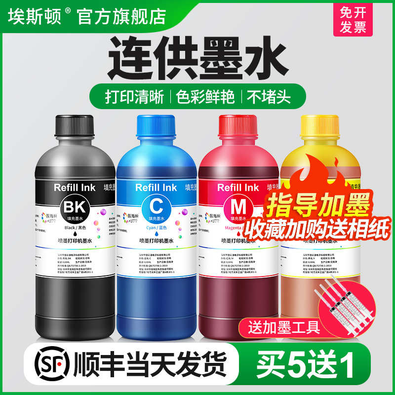 适用惠普805打印机墨水买5送1