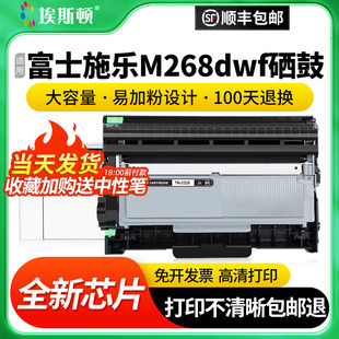 顺丰 M228b粉盒P225db 适用富士施乐M268dw打印机硒鼓M228db DocuPrint P225d墨粉P268b墨盒M268z M225dw