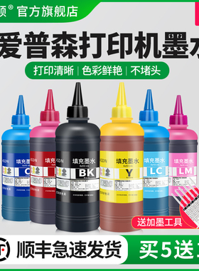 适用epson爱普森打印机墨水L1300 L310 L313 L360墨仓式672专用黑色彩色补充液非原装四4色油墨汁补充装L363