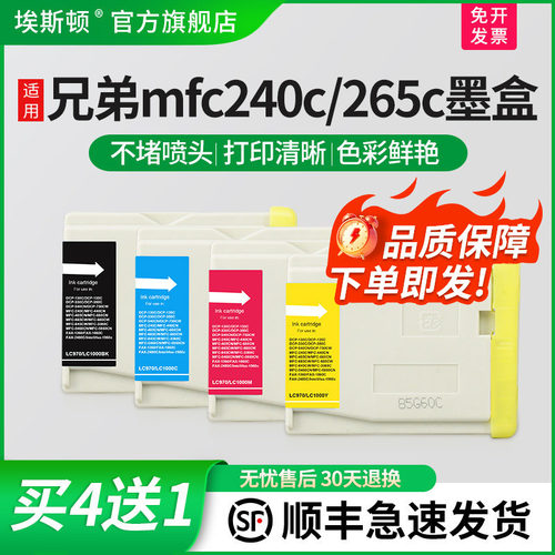 打印清晰【上机即用】当天发货