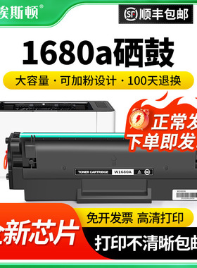 1680a硒鼓适用HP惠普117w 115nw/w 116w 105w 102a/w激光打印机专用墨盒LaserMFP112a非原装黑色可加粉碳粉盒