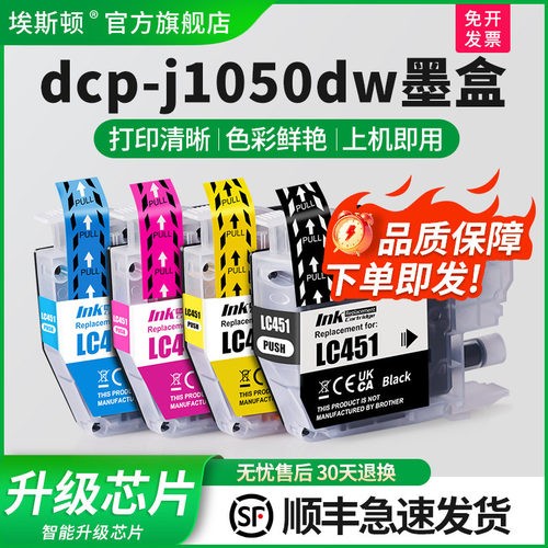 适用兄弟dcp-j1050dw墨盒