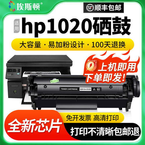 适用hp1020硒鼓【加粉简单】
