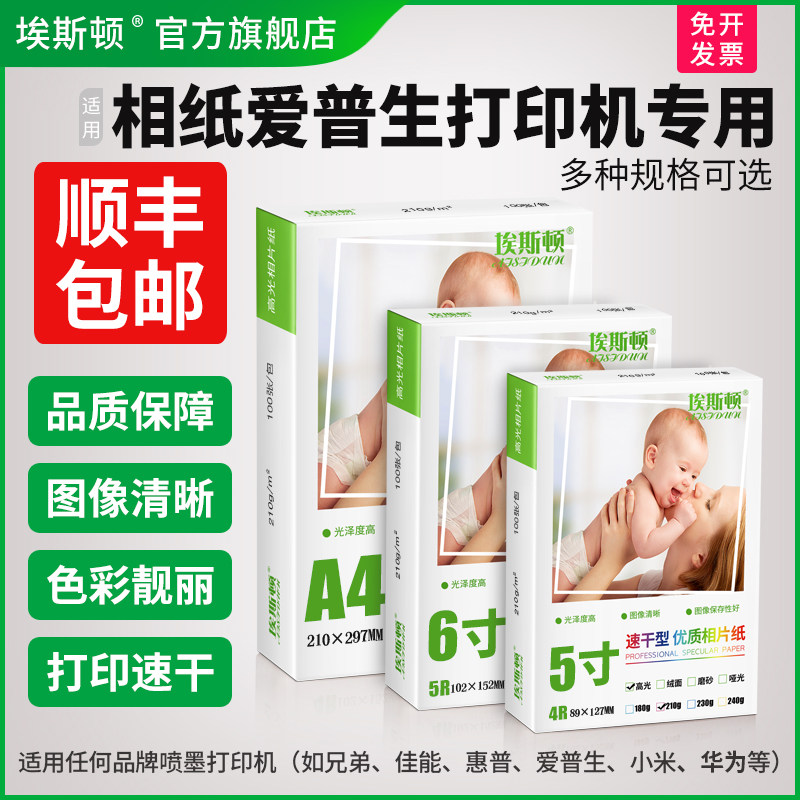 打印清晰【当天发货】买一送一