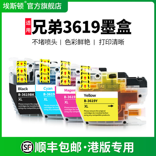 打印清晰【上机即用】当天发货