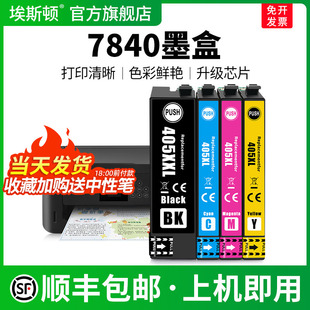 喷墨连供4色补充液 4825打印机墨汁墨仓式 7840墨盒适用EPSON爱普生405XL专用墨水盒7830DTWF 7835黑彩色3820