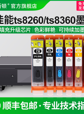 适用canon佳能TS8360 8260打印机墨盒TS9560 9160 8160 6160 6260 6360 TR7560 8560 680PGBK墨水可填充连供
